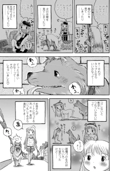 Page 19 of COMIC LO 2023-05