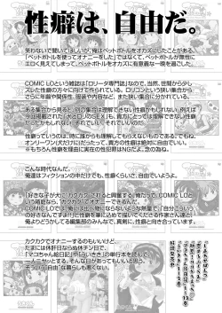 Page 32 of COMIC LO 2023-05