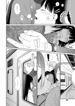 Page 38 of COMIC LO 2023-05