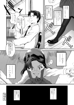 Page 78 of COMIC LO 2023-05