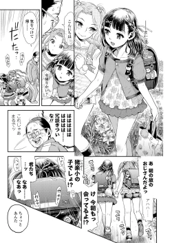 Page 85 of COMIC LO 2023-05