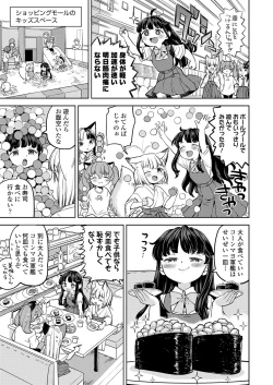 Page 201 of Towako 14