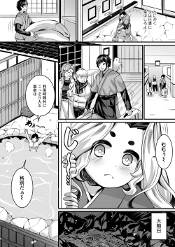 Page 269 of Towako 14