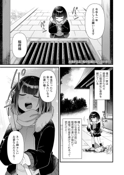 Page 33 of Towako 14