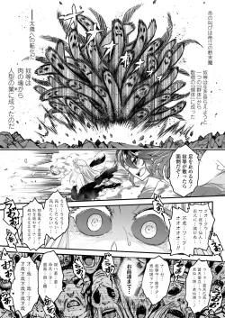 Page 437 of Towako 14