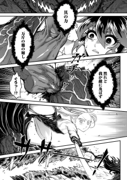 Page 441 of Towako 14