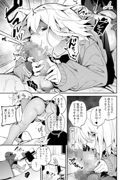 Page 109 of COMIC Gunjou Vol.1