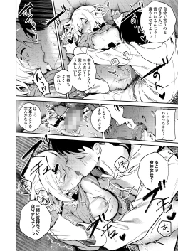 Page 118 of COMIC Gunjou Vol.1