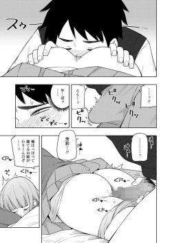 Page 11 of COMIC Gunjou Vol.1