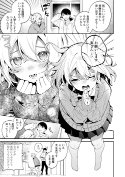 Page 99 of COMIC Gunjou Vol.1