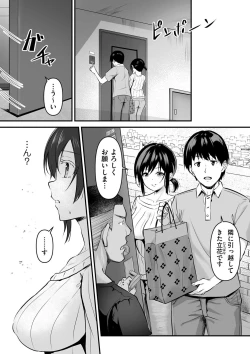 Page 178 of COMIC Kuriberon DUMA 2023-04 Vol.47