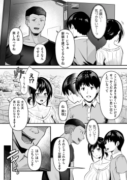 Page 180 of COMIC Kuriberon DUMA 2023-04 Vol.47