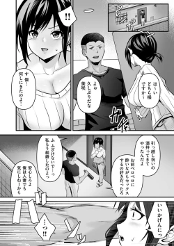 Page 181 of COMIC Kuriberon DUMA 2023-04 Vol.47