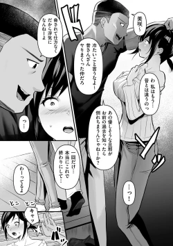 Page 182 of COMIC Kuriberon DUMA 2023-04 Vol.47