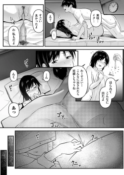 Page 201 of COMIC Kuriberon DUMA 2023-04 Vol.47
