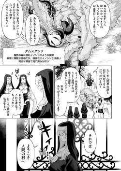Page 225 of COMIC Kuriberon DUMA 2023-04 Vol.47
