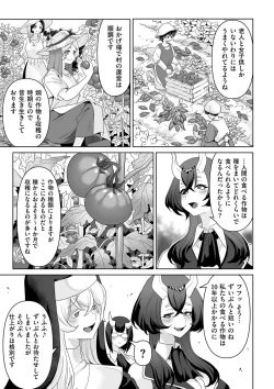 Page 227 of COMIC Kuriberon DUMA 2023-04 Vol.47