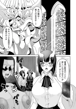 Page 229 of COMIC Kuriberon DUMA 2023-04 Vol.47