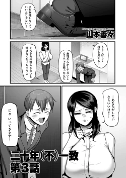 Page 29 of COMIC Kuriberon DUMA 2023-04 Vol.47