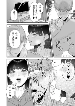 Page 68 of COMIC Kuriberon DUMA 2023-04 Vol.47