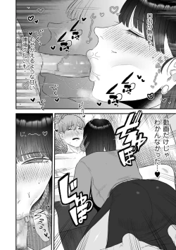 Page 78 of COMIC Kuriberon DUMA 2023-04 Vol.47