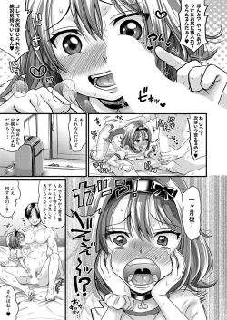 Page 102 of COMIC Shingeki 2023-05