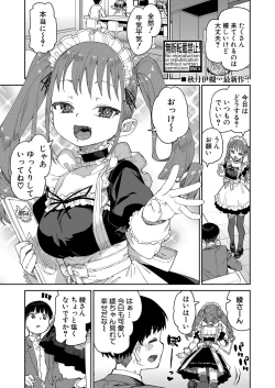 Page 130 of COMIC Shingeki 2023-05