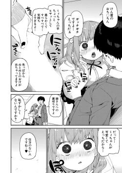 Page 135 of COMIC Shingeki 2023-05