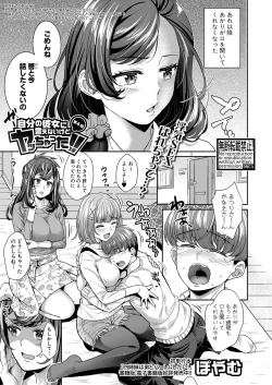 Page 158 of COMIC Shingeki 2023-05