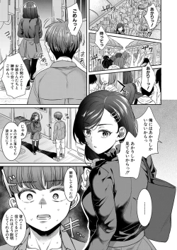 Page 168 of COMIC Shingeki 2023-05