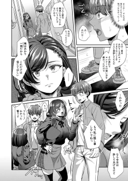 Page 169 of COMIC Shingeki 2023-05