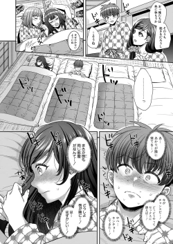 Page 173 of COMIC Shingeki 2023-05