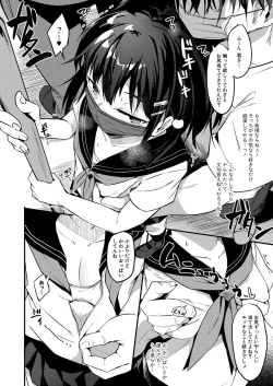 Page 199 of COMIC Shingeki 2023-05