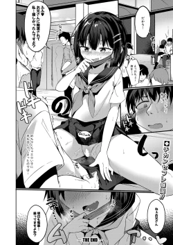 Page 217 of COMIC Shingeki 2023-05