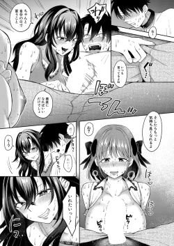 Page 232 of COMIC Shingeki 2023-05