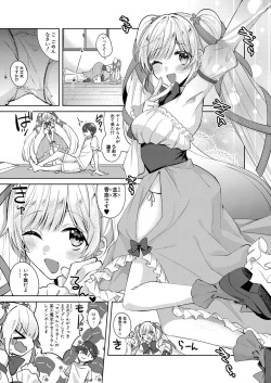 Page 286 of COMIC Shingeki 2023-05