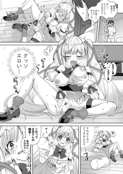 Page 291 of COMIC Shingeki 2023-05