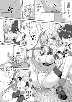 Page 293 of COMIC Shingeki 2023-05