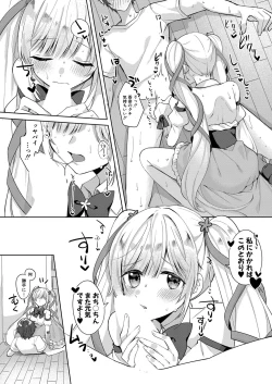 Page 299 of COMIC Shingeki 2023-05