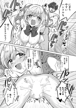 Page 306 of COMIC Shingeki 2023-05