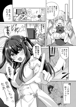 Page 308 of COMIC Shingeki 2023-05