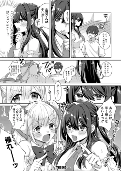 Page 309 of COMIC Shingeki 2023-05