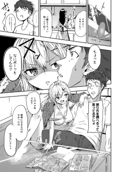 Page 316 of COMIC Shingeki 2023-05