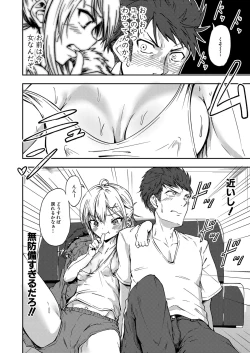 Page 317 of COMIC Shingeki 2023-05