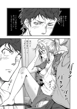 Page 318 of COMIC Shingeki 2023-05