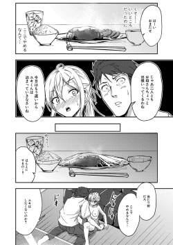 Page 325 of COMIC Shingeki 2023-05