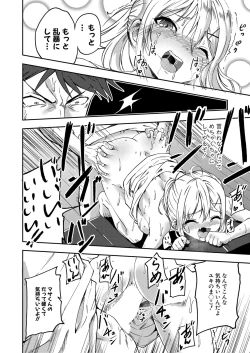 Page 329 of COMIC Shingeki 2023-05