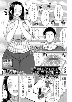 Page 338 of COMIC Shingeki 2023-05