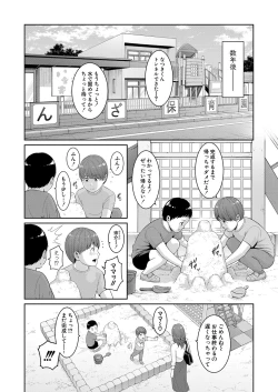 Page 39 of COMIC Shingeki 2023-05