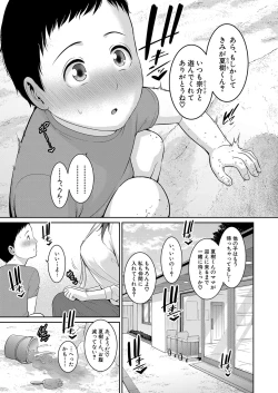 Page 40 of COMIC Shingeki 2023-05
